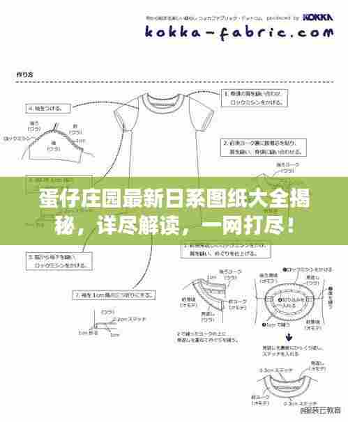 打马虎眼 第3页