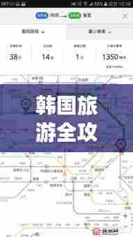韩国旅游全攻略,一家人的完美行程规划