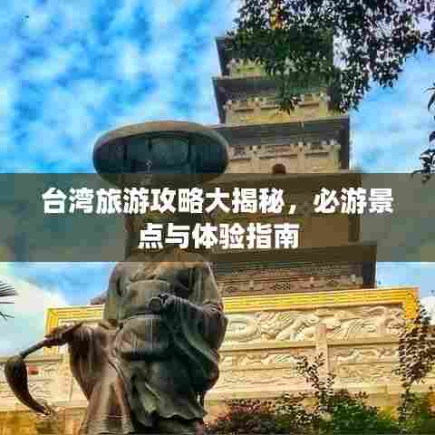 富贵功名 第3页