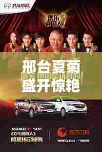 邢台夏菊盛开惊艳全城,新闻头条展现美丽瞬间