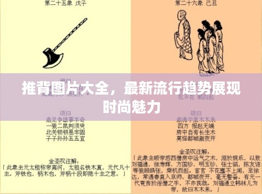 鬼张鬼智 第3页