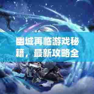 鸟入樊笼 第3页