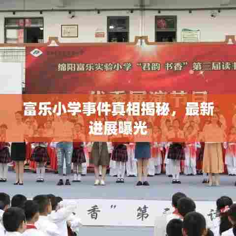 龙飞凤舞 第3页