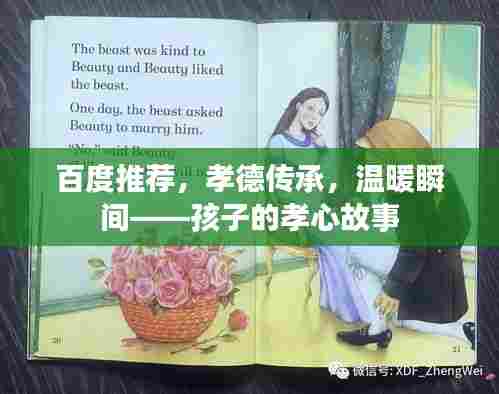 韦编三绝 第3页