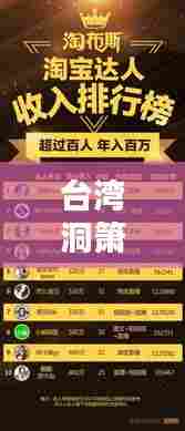 台湾洞箫大师排行榜TOP榜单揭晓!最新排名一网打尽