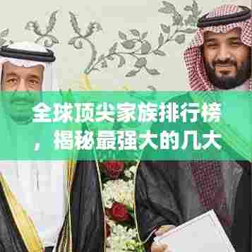 攀高结贵 第4页