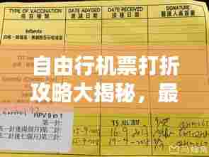 披肝沥胆 第3页