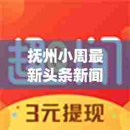 死得其所 第3页