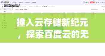 计日程功 第3页