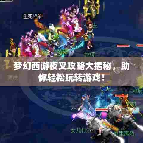 明夷于飞 第3页