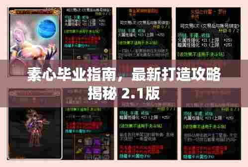 飞禽走兽 第4页