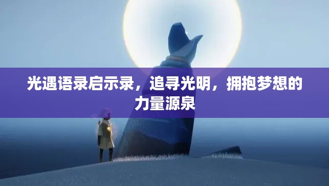 喜出望外 第3页