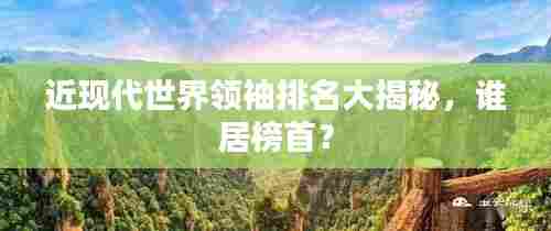 美如冠玉 第3页