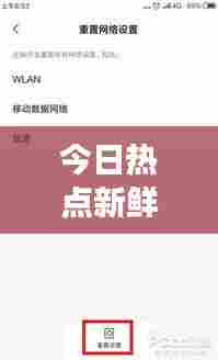 今日热点新鲜事，百度搜一搜，事事皆知