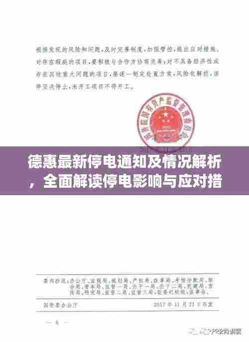 犯而不校 第3页