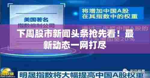 瑞雪飞舞 第3页