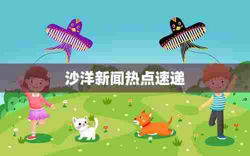 权贵显要 第3页