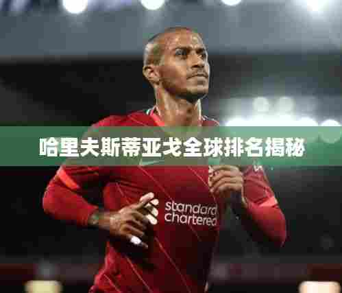 六鹢退飞 第3页