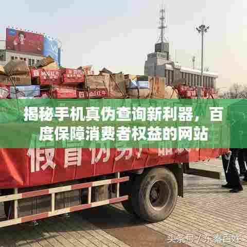 贵极人臣 第3页