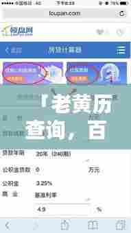「老黄历查询,百度一键搞定」