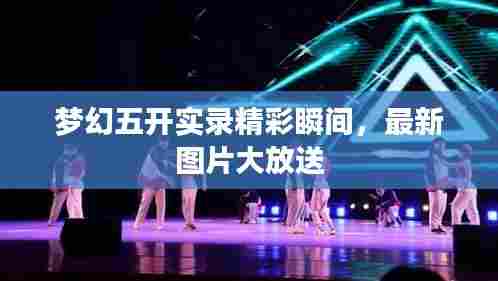 走马章台 第3页