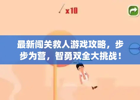 飞扬拨扈 第2页