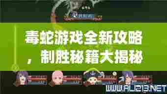 程门飞雪 第3页