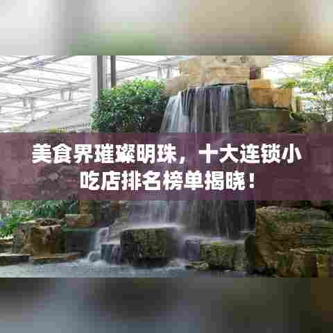 亭亭玉立 第3页