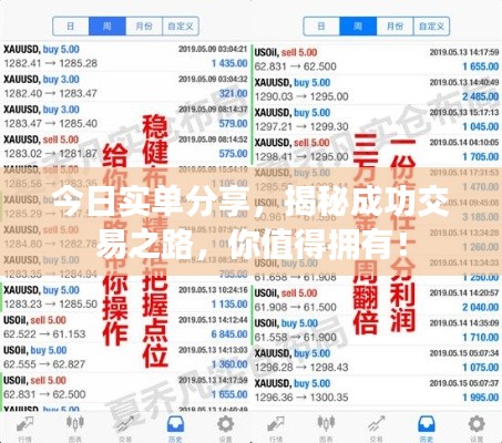 贵在知心 第2页