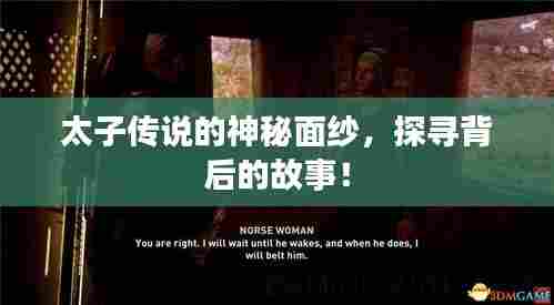 仙风道骨 第3页