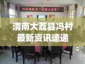 虎背熊腰 第3页