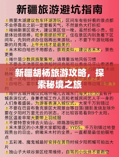 牛郎织女 第3页