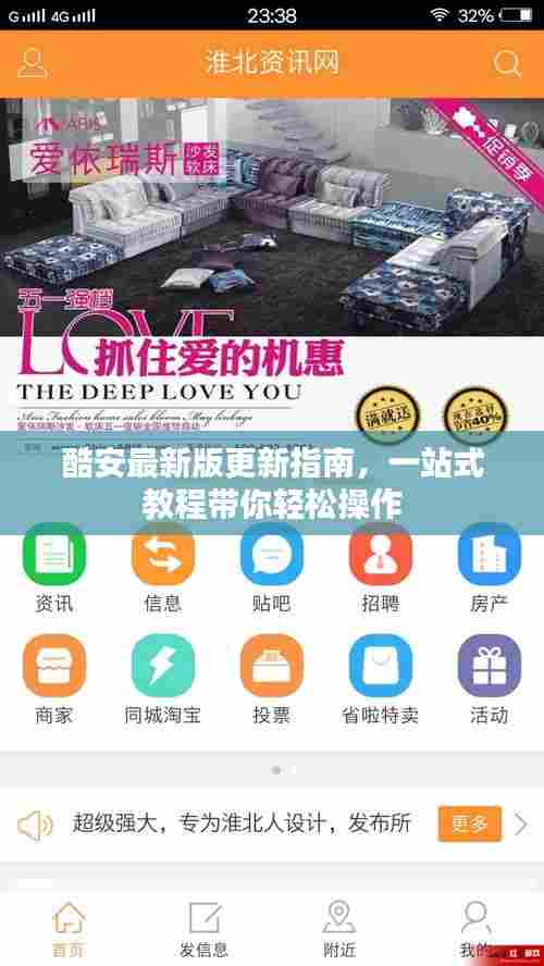 酷安最新版更新指南，一站式教程带你轻松操作