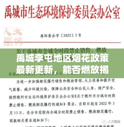 鸟惊鼠窜 第3页