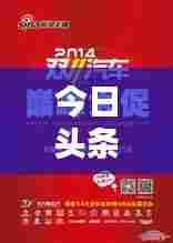 今日头条东盛新闻，开启新闻资讯探索新纪元