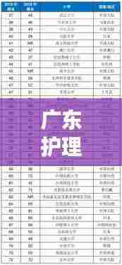 济济一堂 第2页