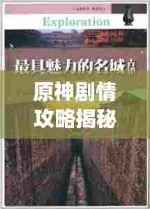 鸟吏鼈官 第3页