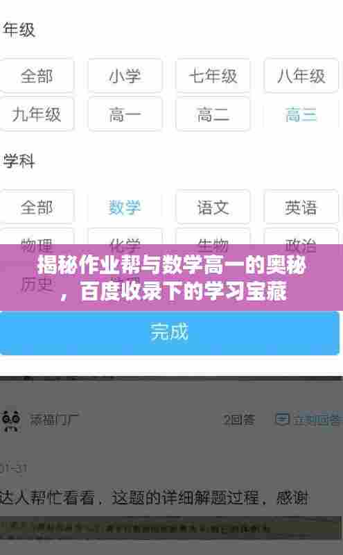 飞天遁地 第2页