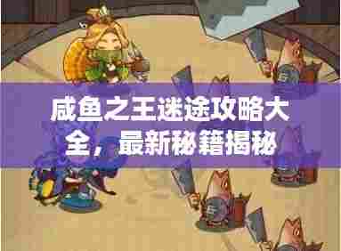 劳燕分飞 第2页