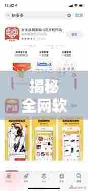 揭秘全网软件用户排名前十名APP的受欢迎秘密