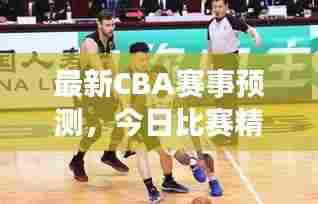 秀才人情纸半张 第3页