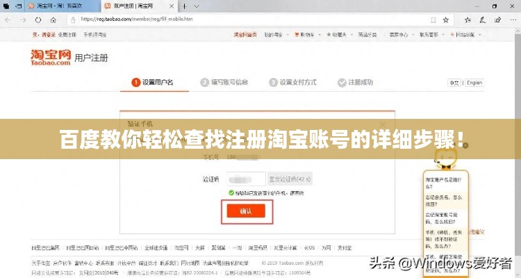 百度教你轻松查找注册淘宝账号的详细步骤!