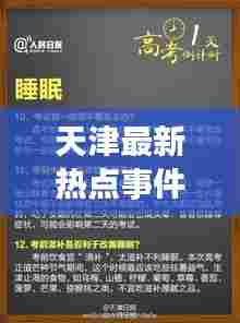 笔走如飞 第3页