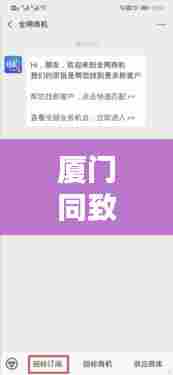 厦门同致电子招标公告实时更新动态