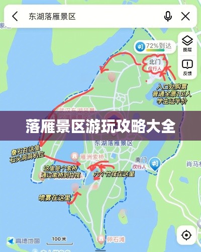 落雁景区游玩攻略大全