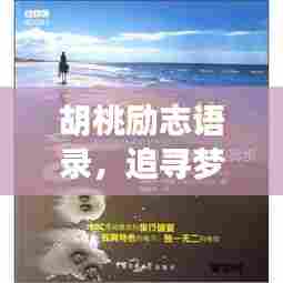 千里迢迢 第3页