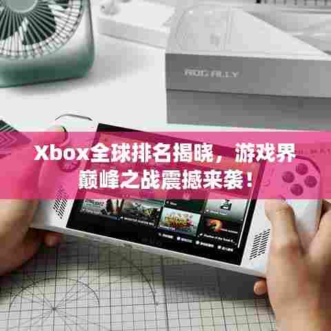 志在四方 第2页