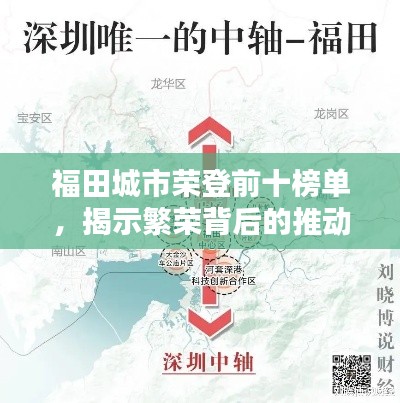 屦贱踊贵 第3页