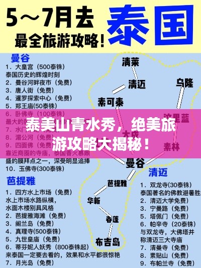 尊师贵道 第2页