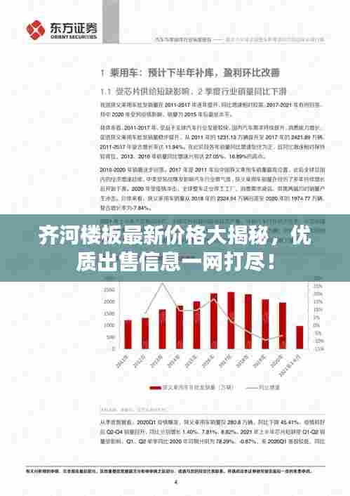 奔走如飞 第2页